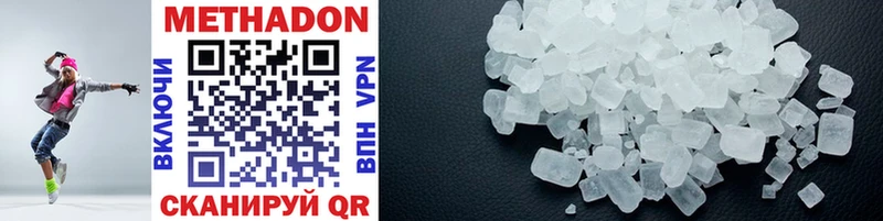наркотики  Пучеж  МЕТАДОН methadone 