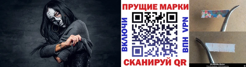 Марки N-bome 1,8мг  Пучеж 